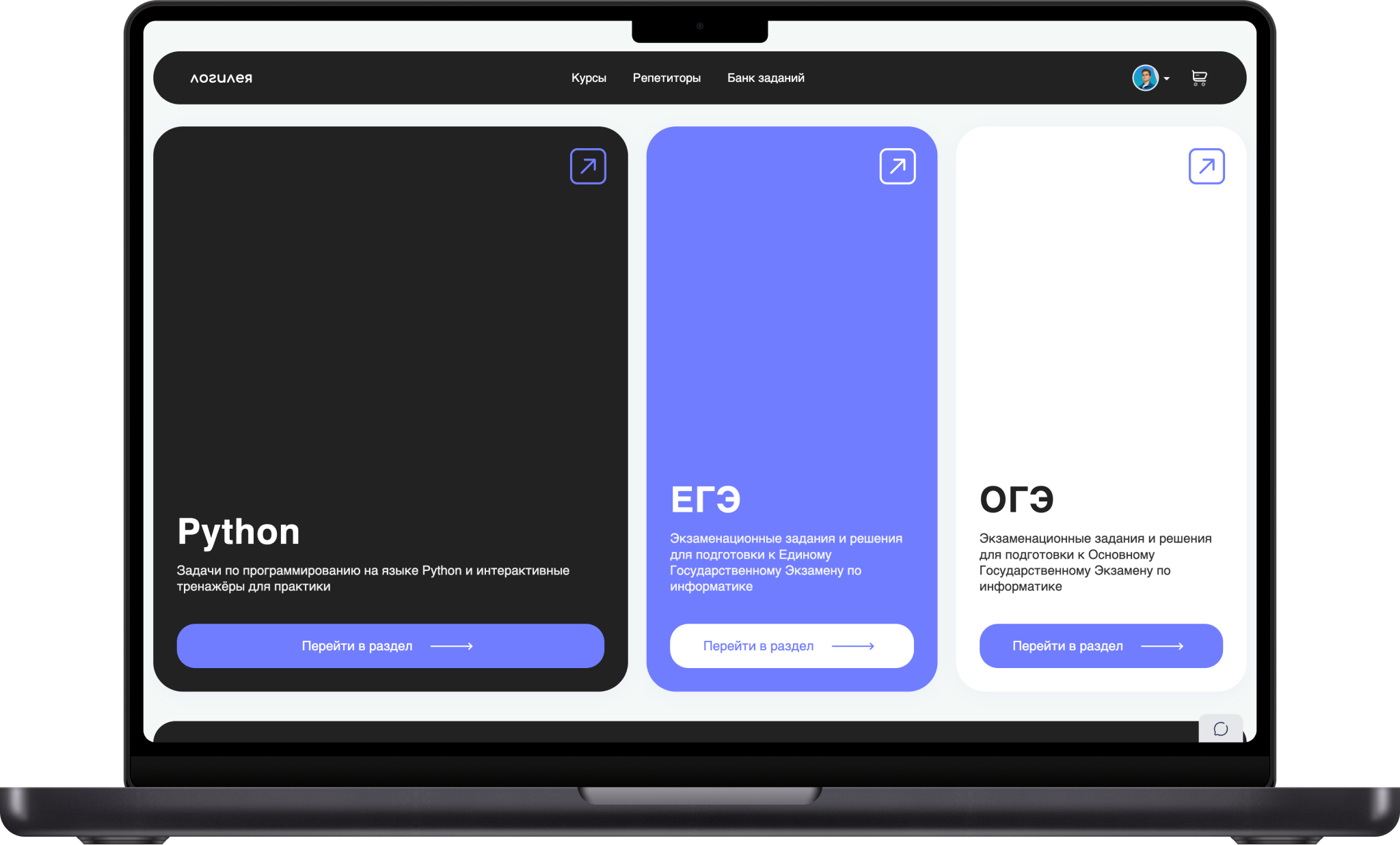 Интерактивная платформа